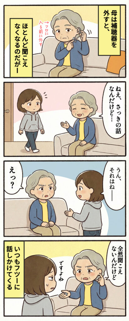 認知症と補聴器
