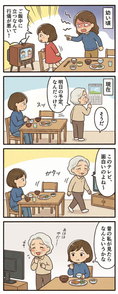 立場変われば…